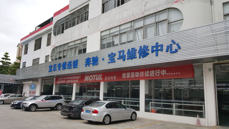 東莞寶樂·寶馬汽車維修中心環(huán)?？照{(diào)通風(fēng)降溫工程案例