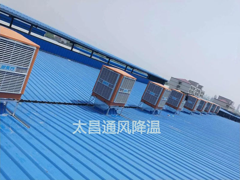 鋼結(jié)構(gòu)廠房環(huán)?？照{(diào)降溫案例