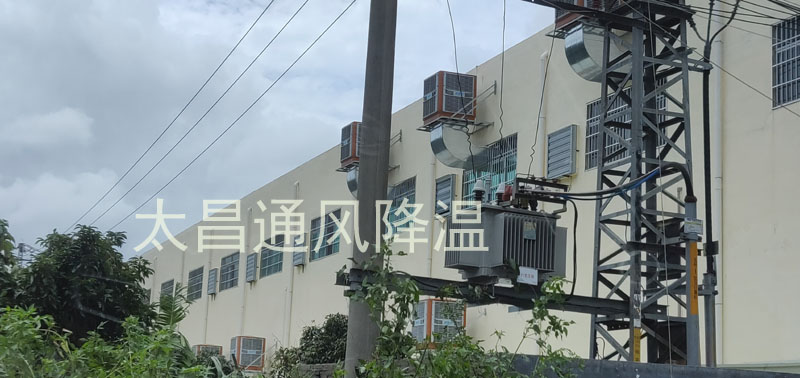 東莞柏時實業(yè)環(huán)?？照{(diào)降溫工程