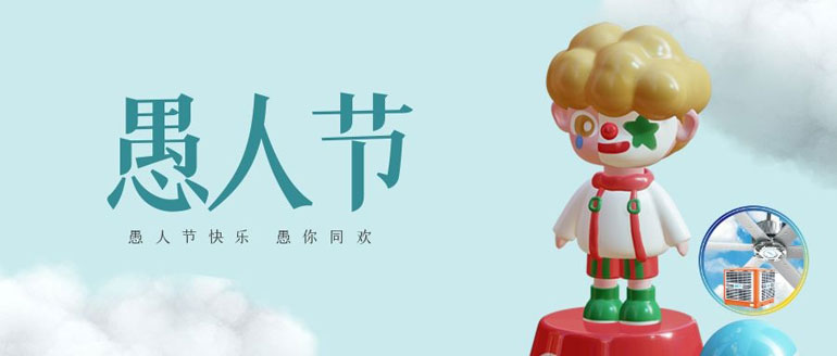 “愚”快一夏，品質(zhì)保障，閉眼入的廠房降溫設備