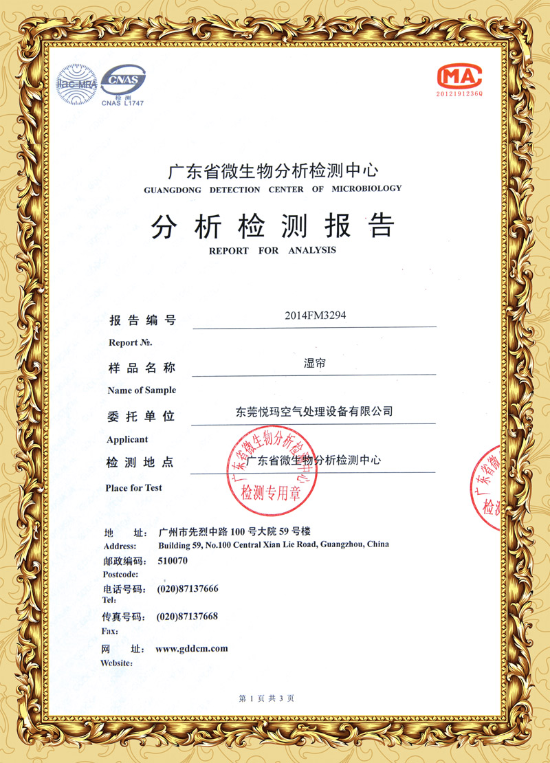 環(huán)?？照{(diào)分析報(bào)告