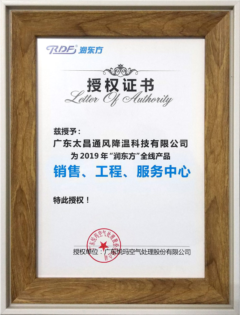 2019年太昌潤(rùn)東方環(huán)?？? title=