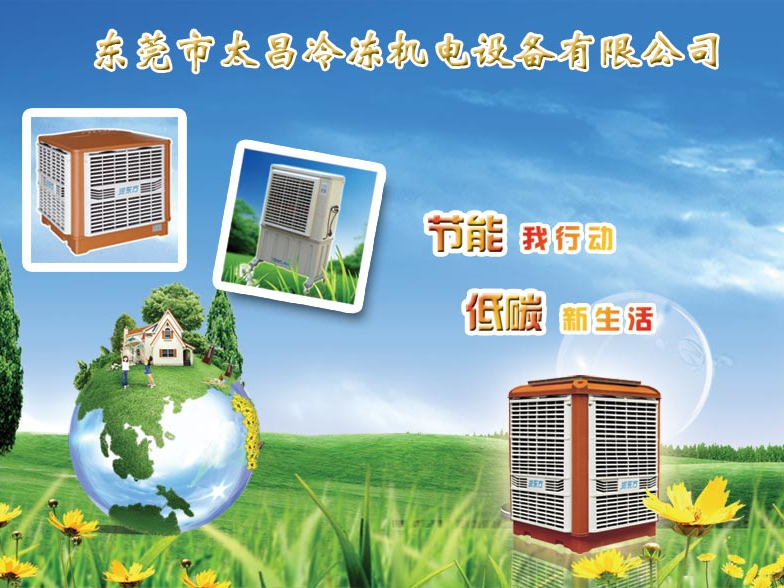 比亞迪汽車廠安裝節(jié)能環(huán)?？照{(diào)案例