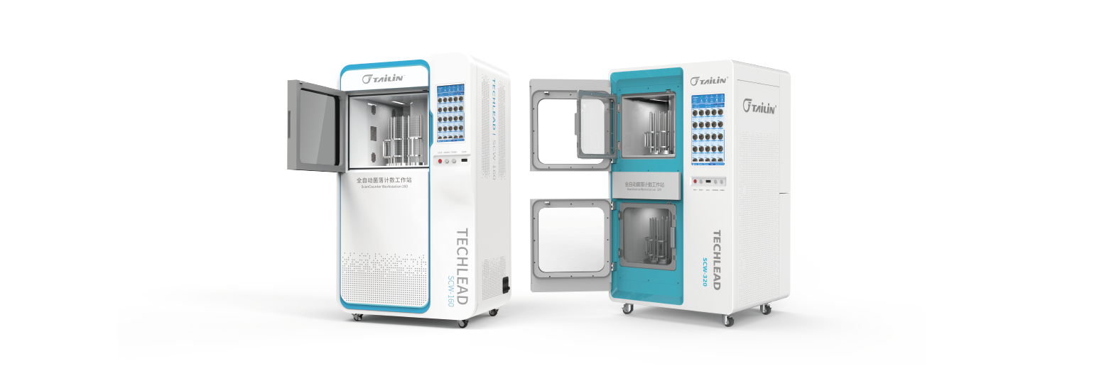 全自動(dòng)菌落計(jì)數(shù)工作站 SCW-160/SCW-320